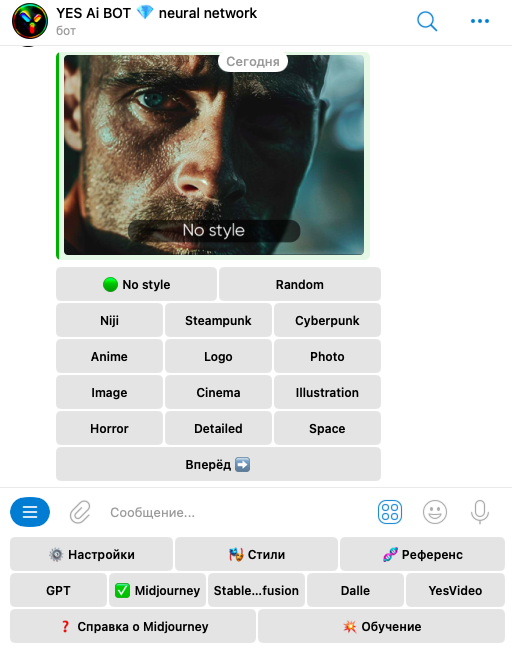 Варианты стилей в Telegram-боте