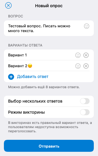 Форма опроса в Telegram