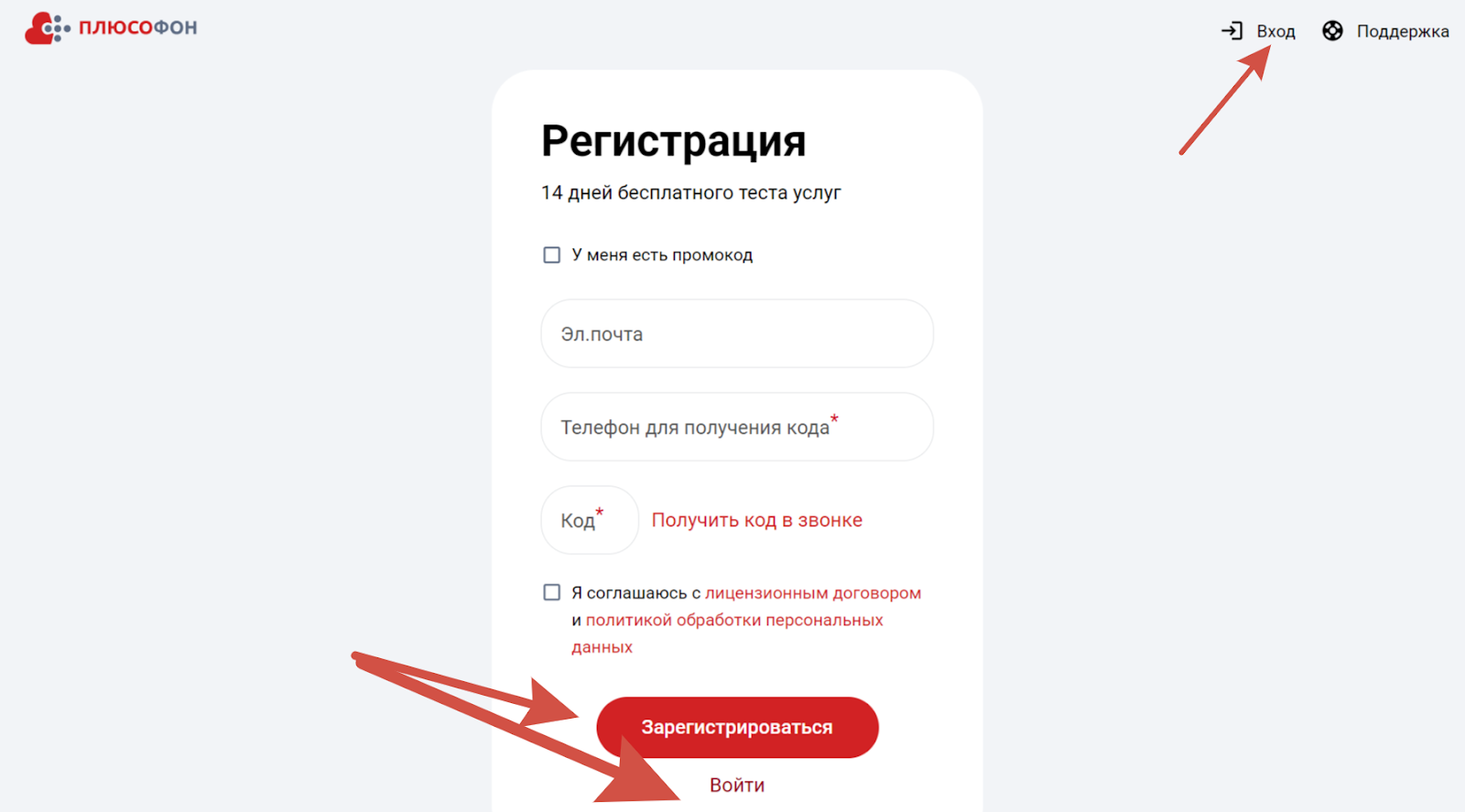 Заходим в личный кабинет «Плюсофона» или регистрируемся в нем