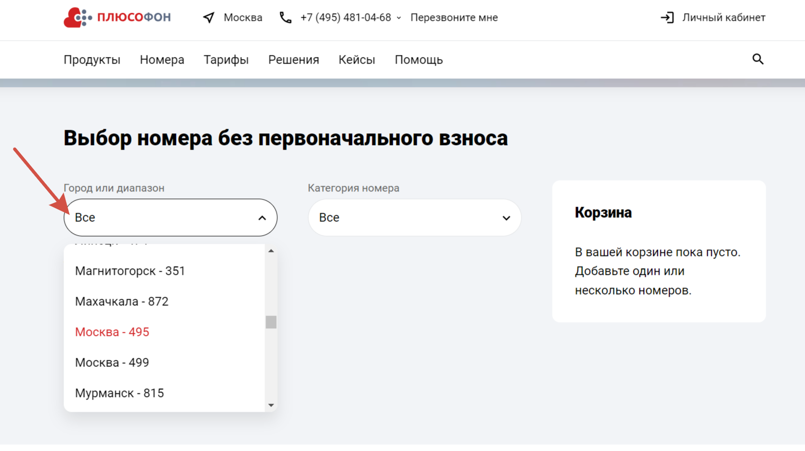 Выбираем город