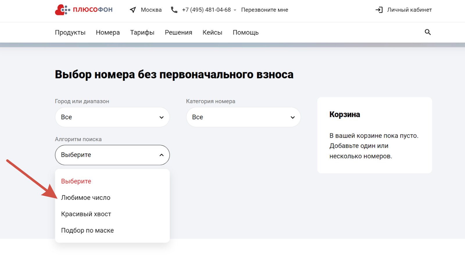 Используем один из трех алгоритмов поиска
