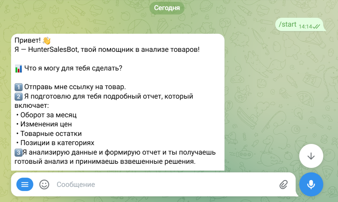 Как работает бот HunterSales в Telegram