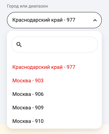 Выбор кода виртуального номера для смс
