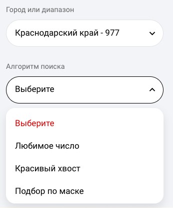 Алгоритм поиска номера для sms