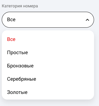 Выбор категории номера для смс