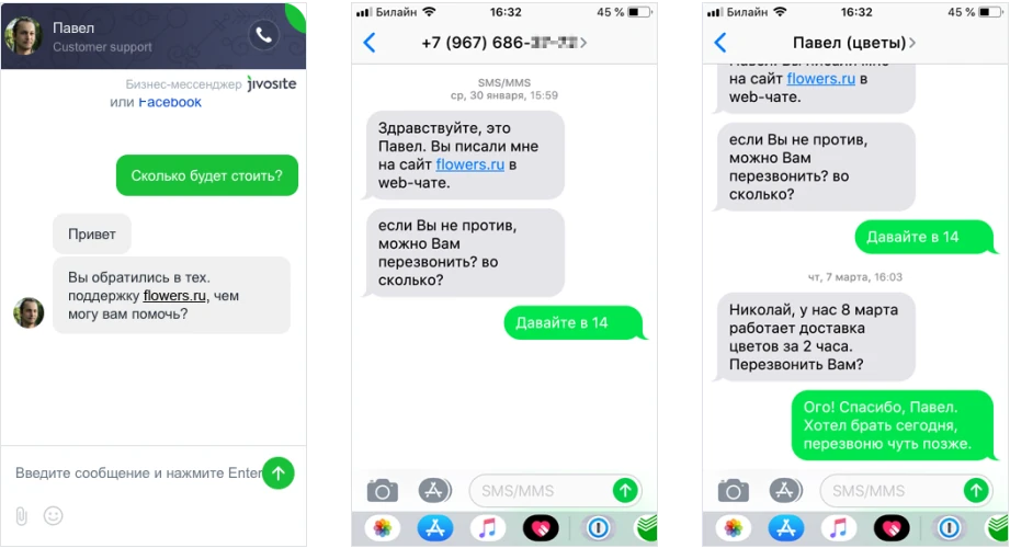 Сообщения и уведомления