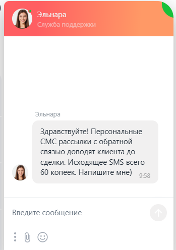 Персонализированная рассылка