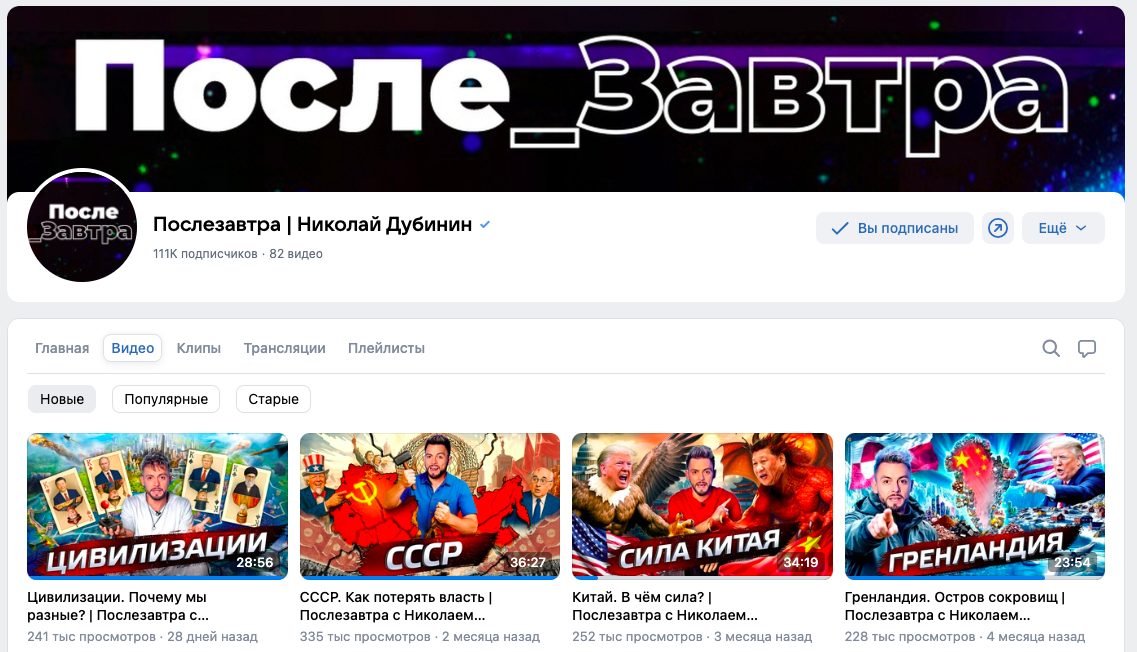 Пример популярного блогера, у которого новые видео выходят 1 раз в месяц