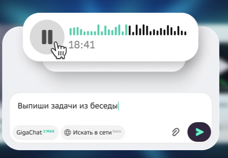 GigaChat от Сбер