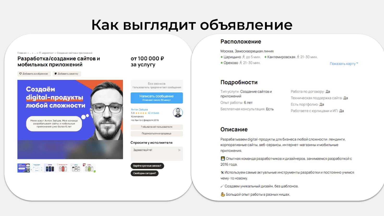 как выглядит объявление