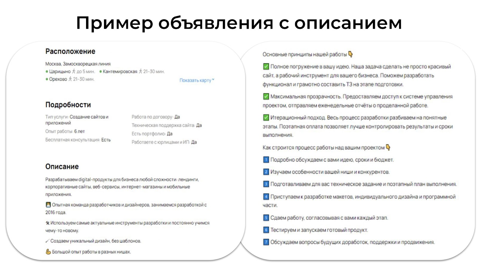 пример объявления с описанием
