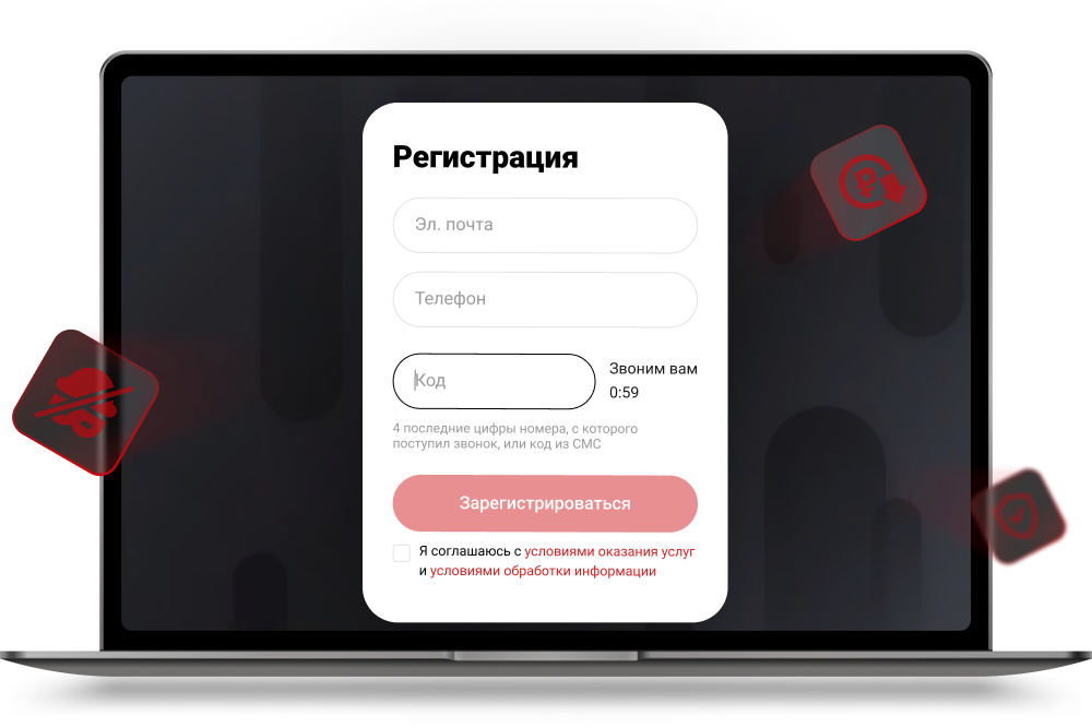 Защита сайта от спама с верификацией Flash Call