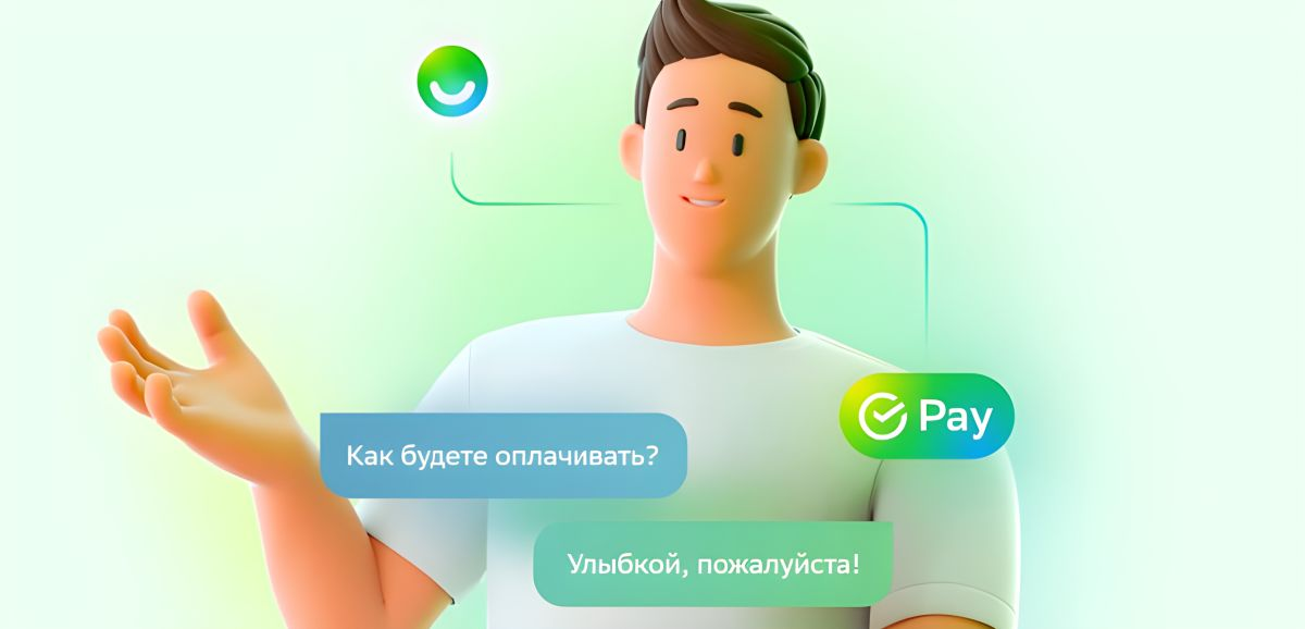 Оплата улыбкой от «Сбербанк»