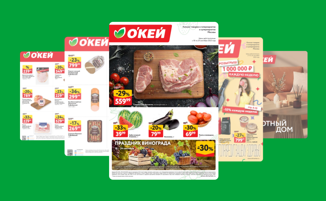магазин окей