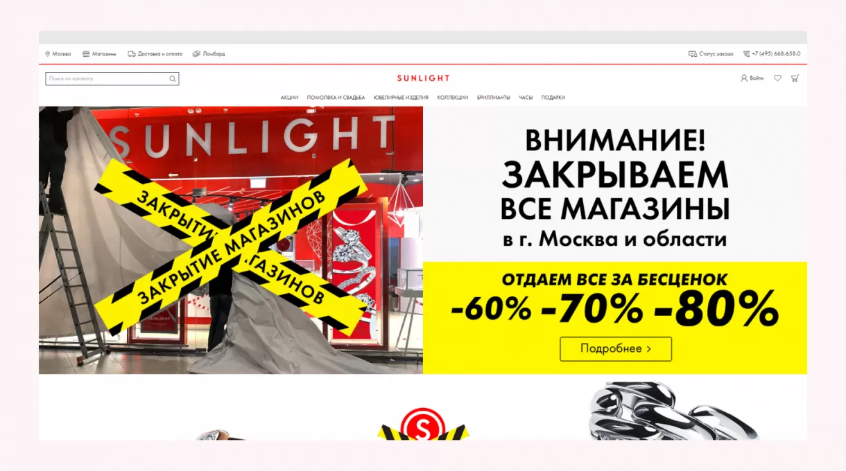 магазин санлайт