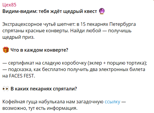 цех85