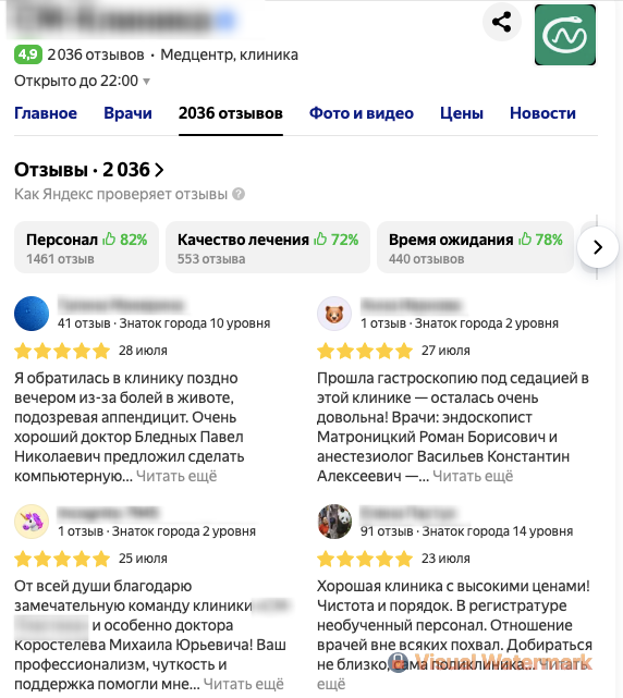 Отзывы о медицинском центре