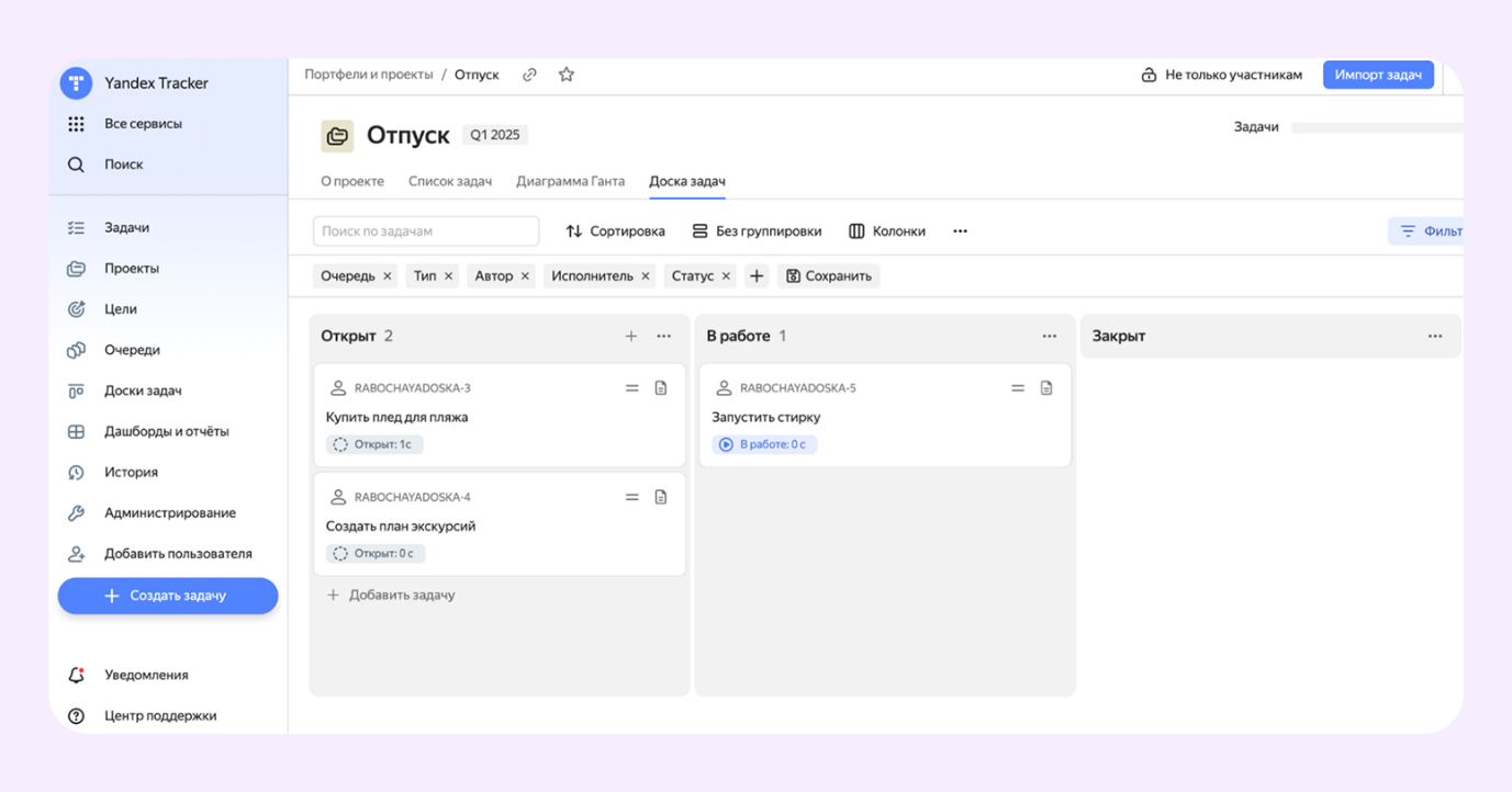 Пример планировщика от Яндекс
