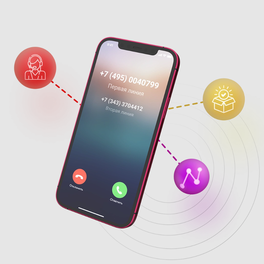 Как работают многоканальные номера телефонов