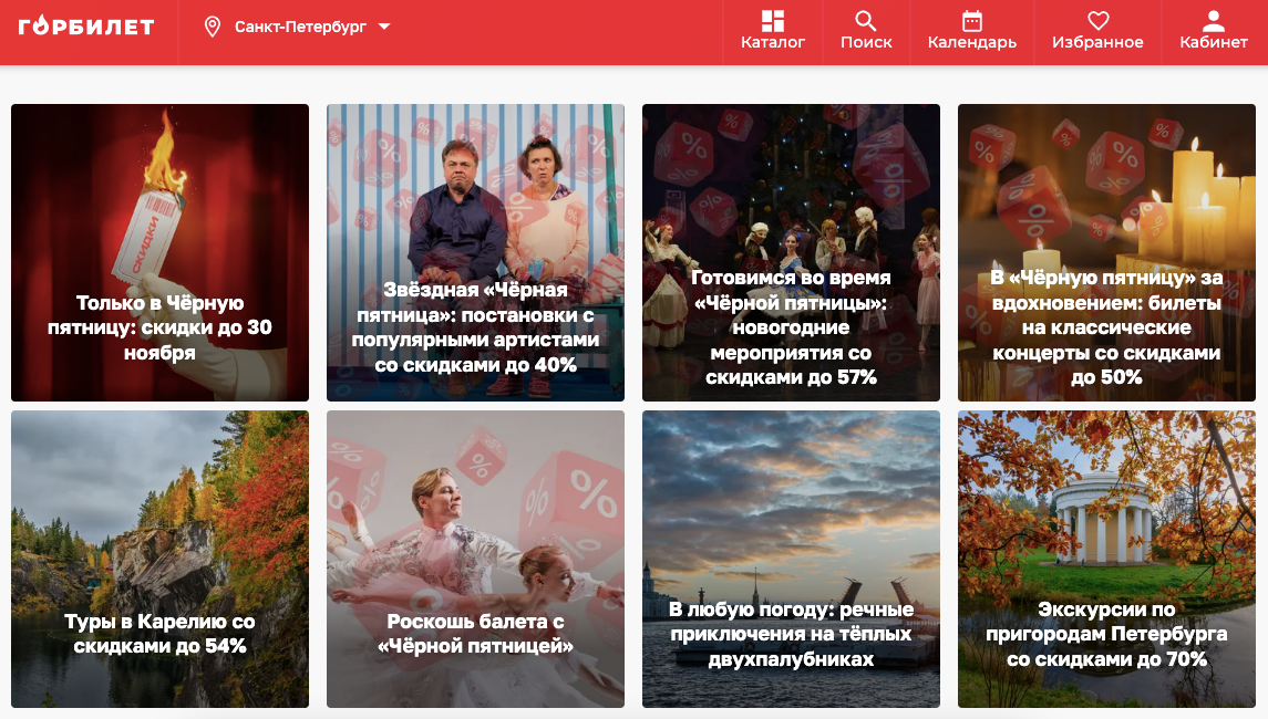 Сервис бронирования экскурсий «Горбилет»