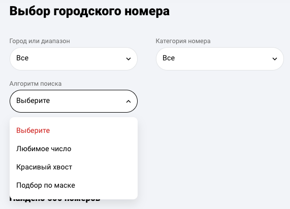 Алгоритмы поиска номеров