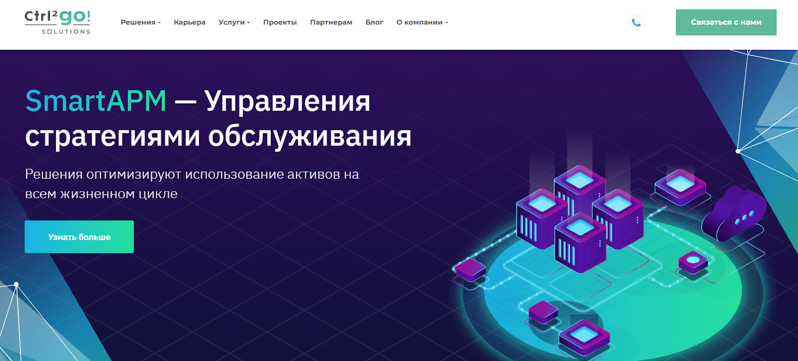 Пример компании, осуществляющей сбор и аналитику данных для промышленных производств