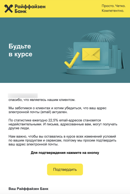 Email-подтверждение