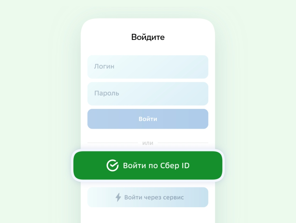 Авторизация через соцсети или ID сервисы