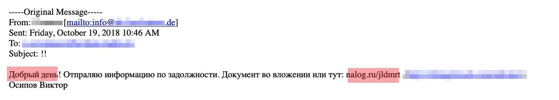 Пример скам-письма