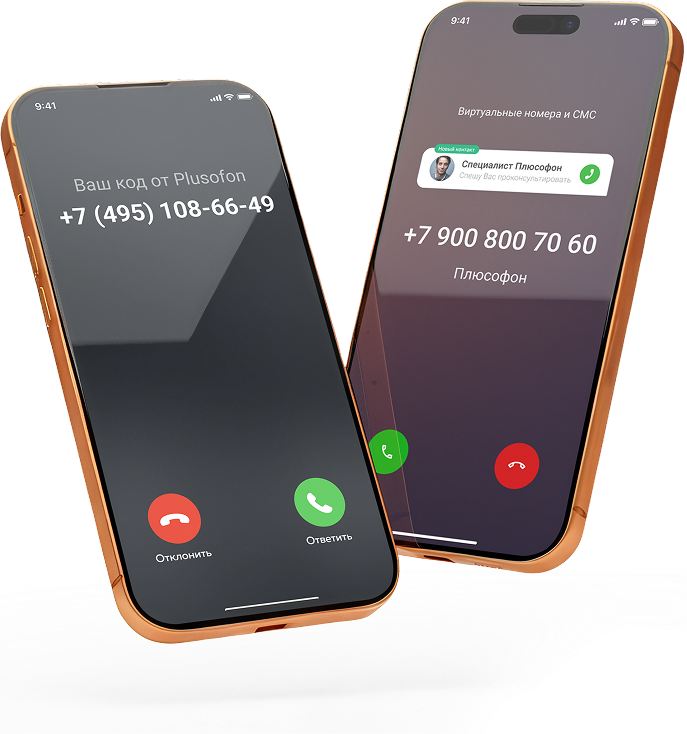 Маркировка звонков