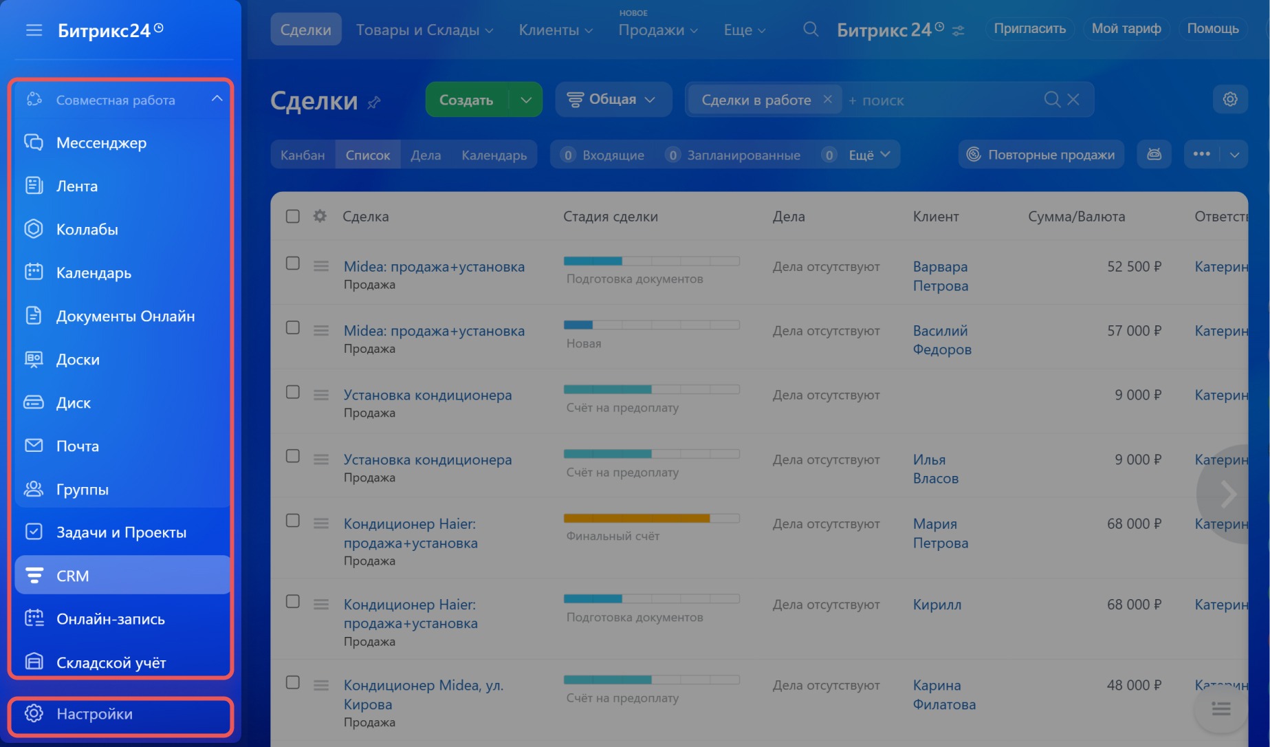 Объясните сотрудникам возможности CRM-системы: например, по списку меню