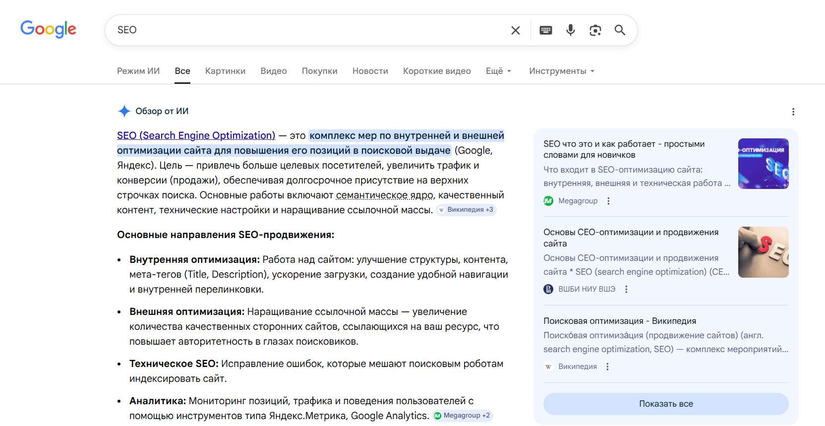 Обзор ИИ от Google