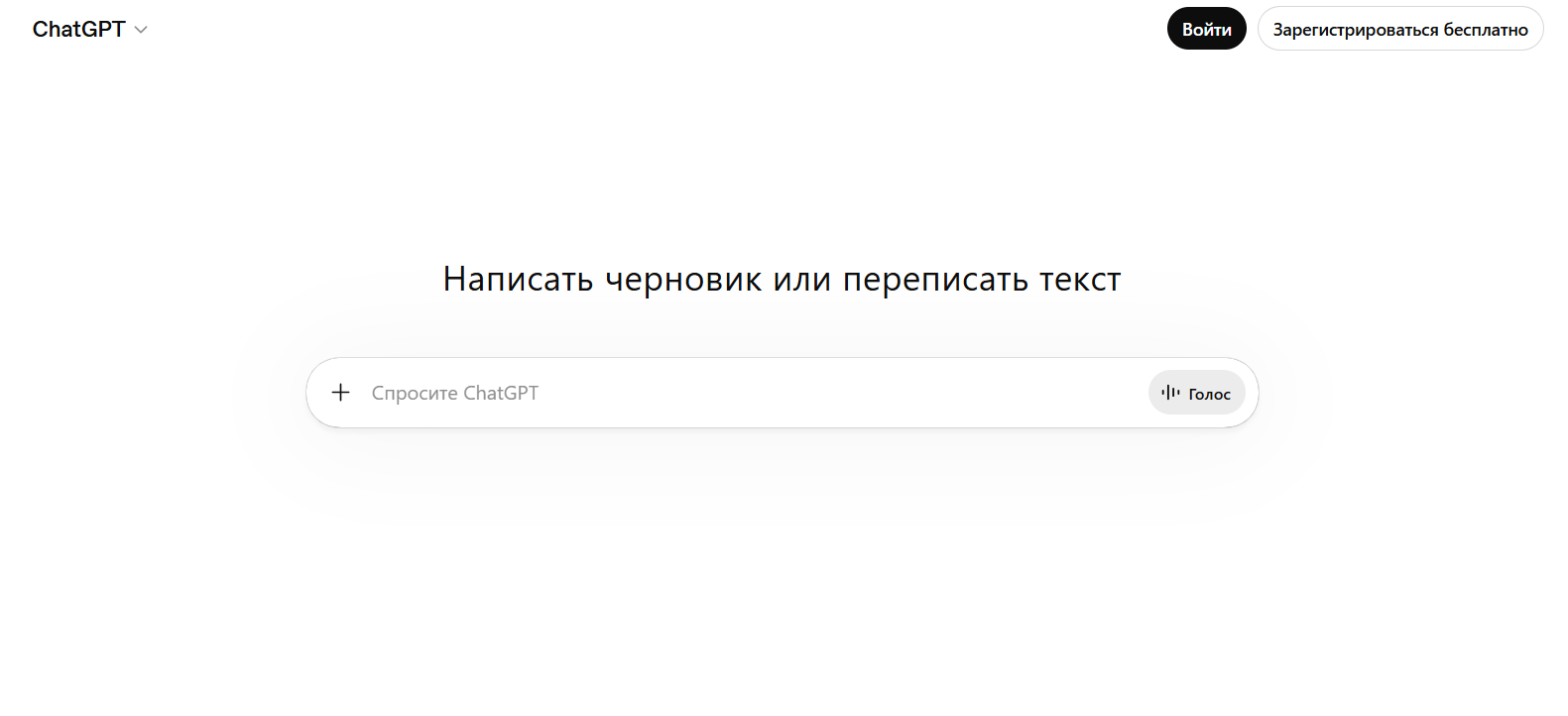 ChatGPT