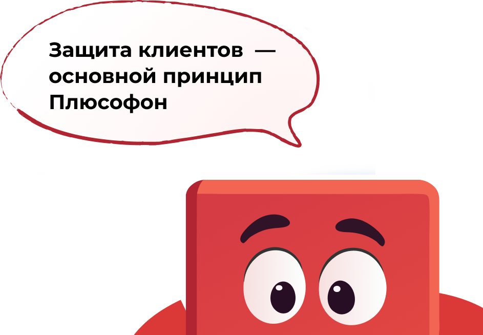 Мобильность и Безопасность
