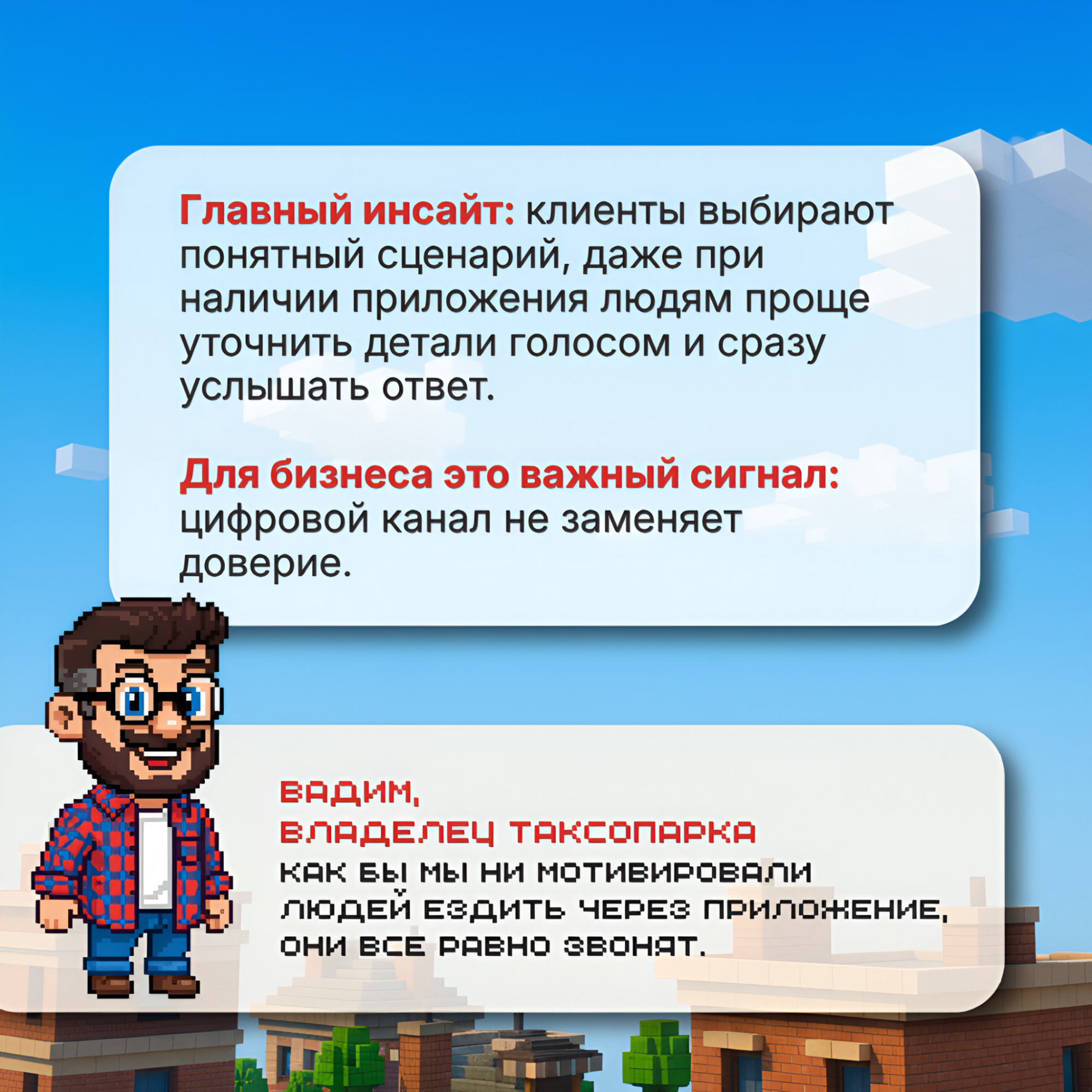 Телефония в такси