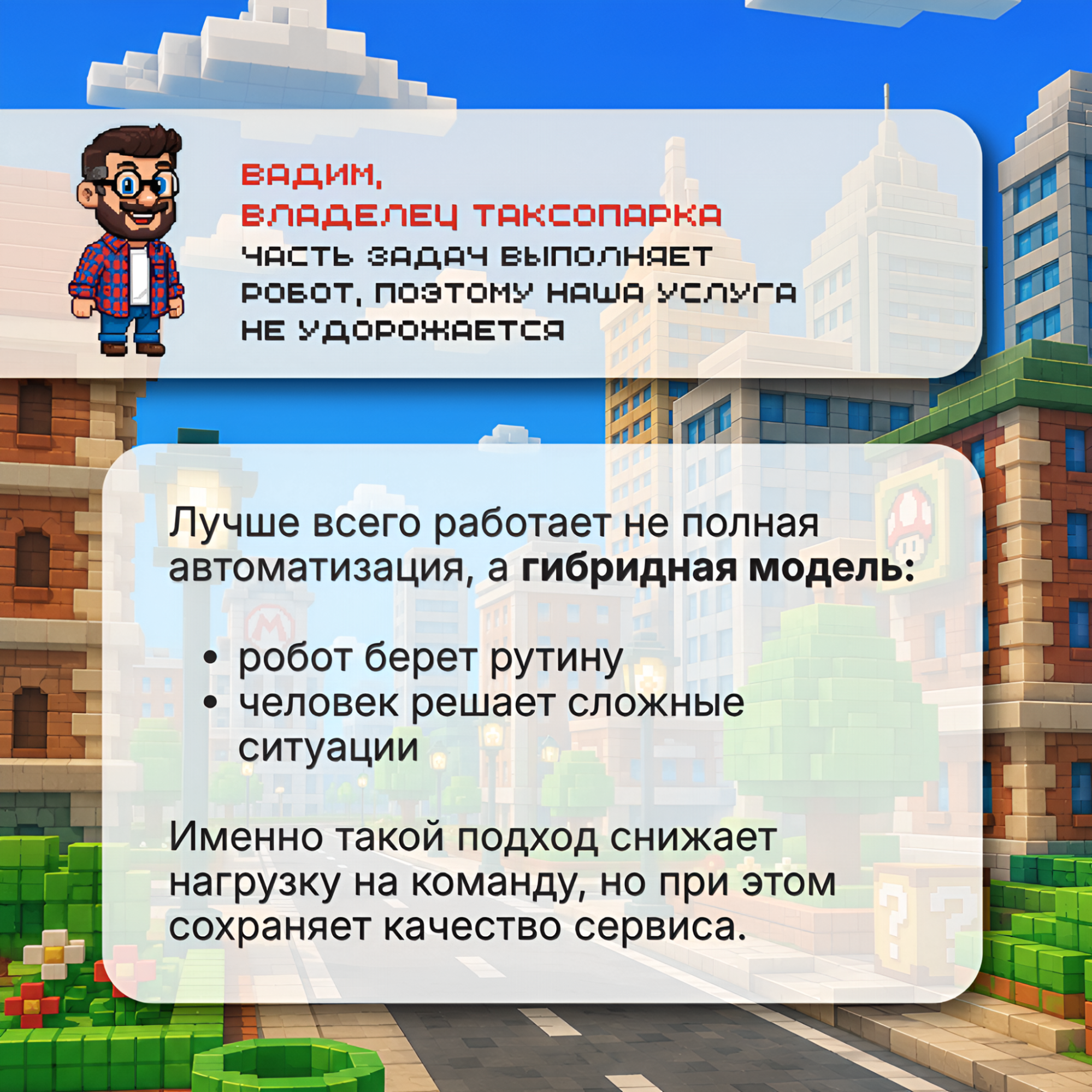 Телефония в такси