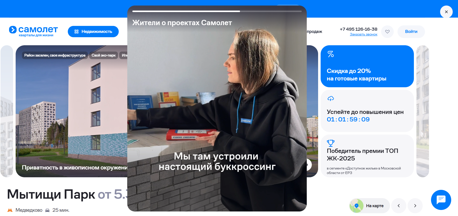 Отзыв жительницы ЖК на сайте застройщика