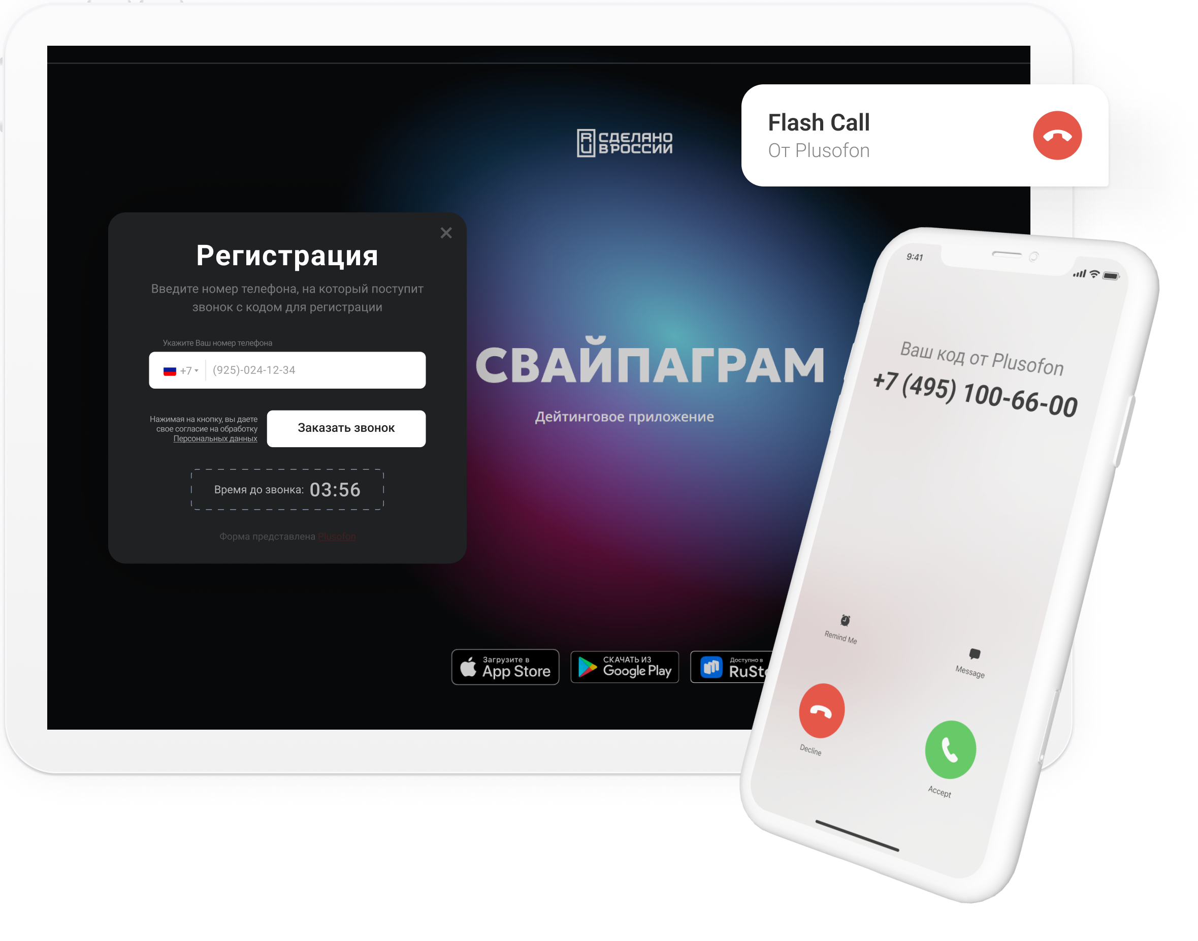 Свайпаграм