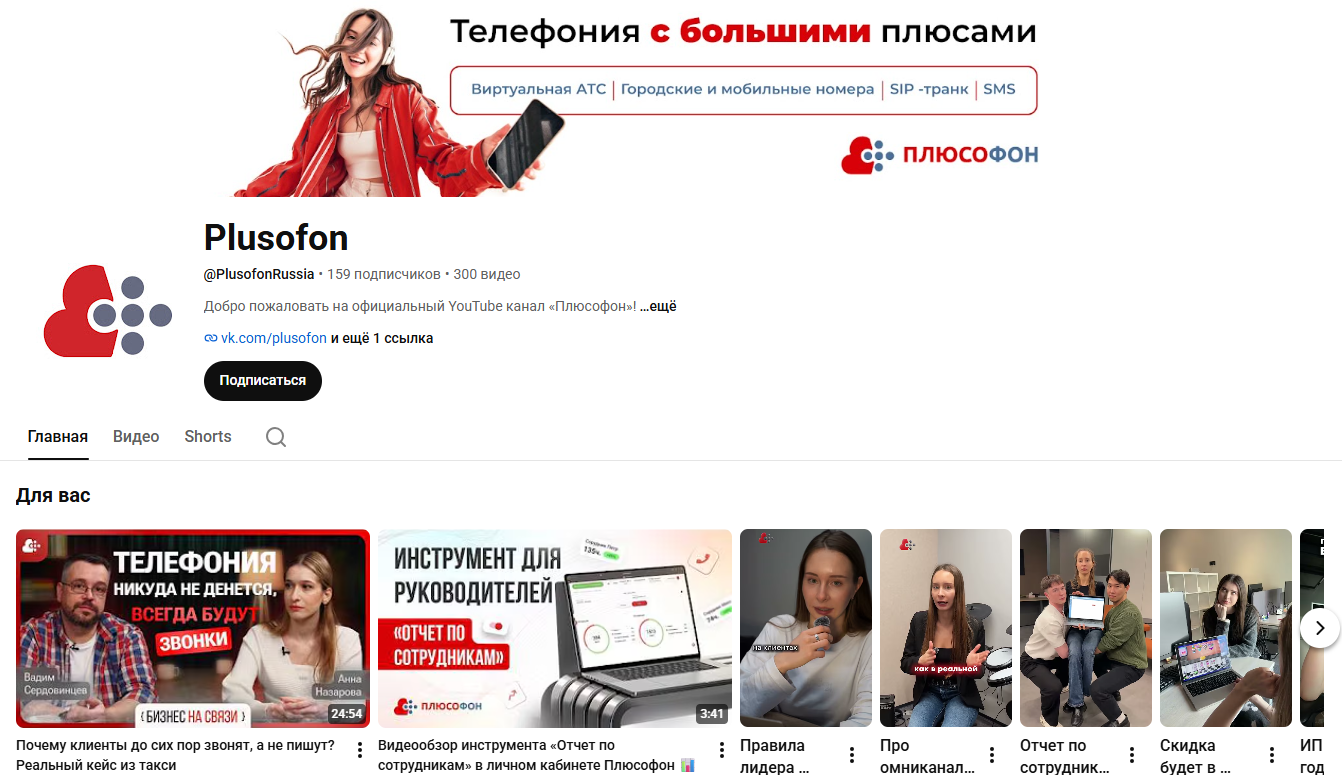 Мы ведем все соцсети, в том числе YouTube-канал