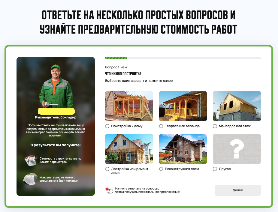 Телефонный разговор — самое узкое место в воронке строительных компаний