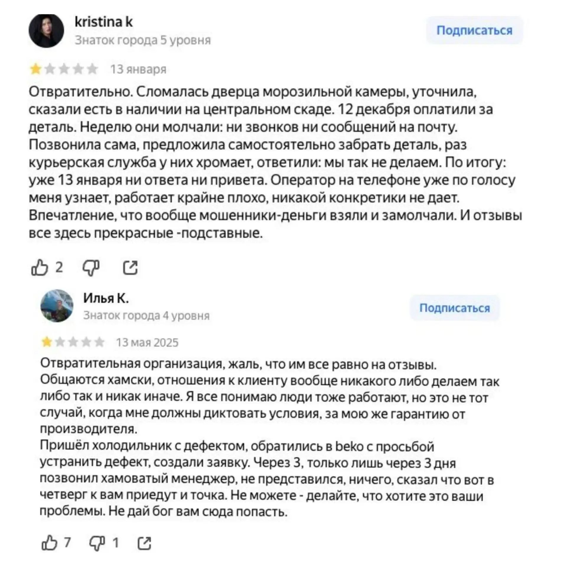 Отзывы о мастерской по ремонту техники