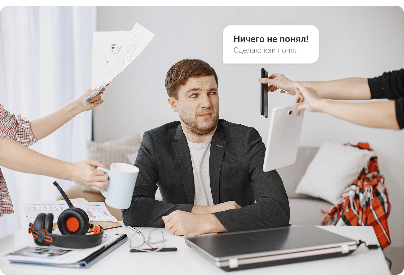 Почему отделы говорят на разных языках
