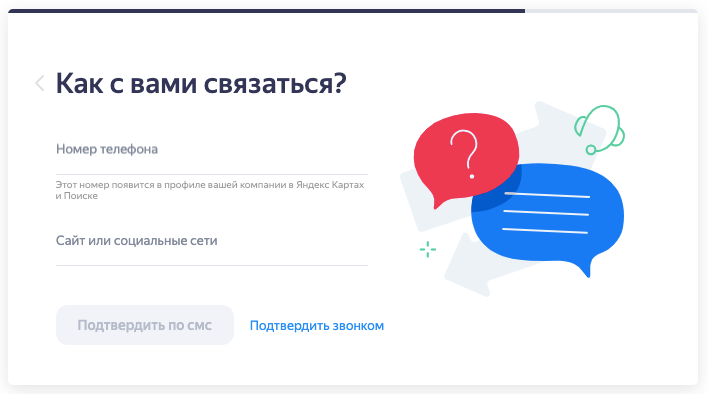 Добавьте отдельный номер для отслеживания звонков