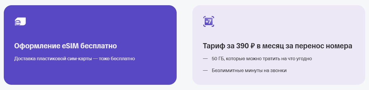 Т-Мобайл