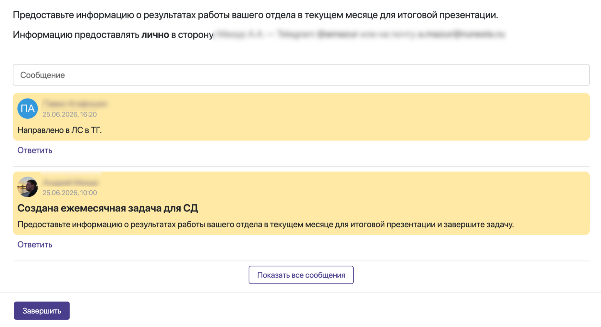 Пример фиксирования договоренностей внутри компании