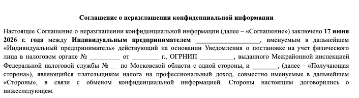 Шапка NDA